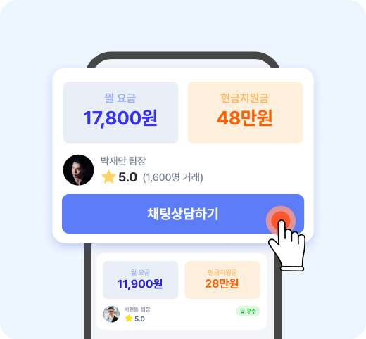 견적이 도착하면 내 조건에 맞는 판매자와 상담해요