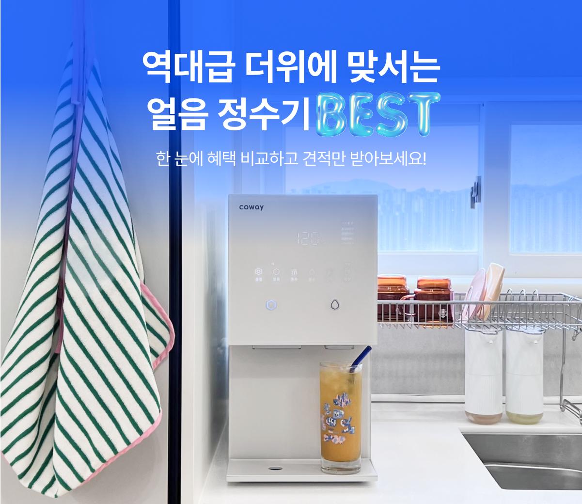 엄마들이 후기 남긴 유아용 정수기 Pick!